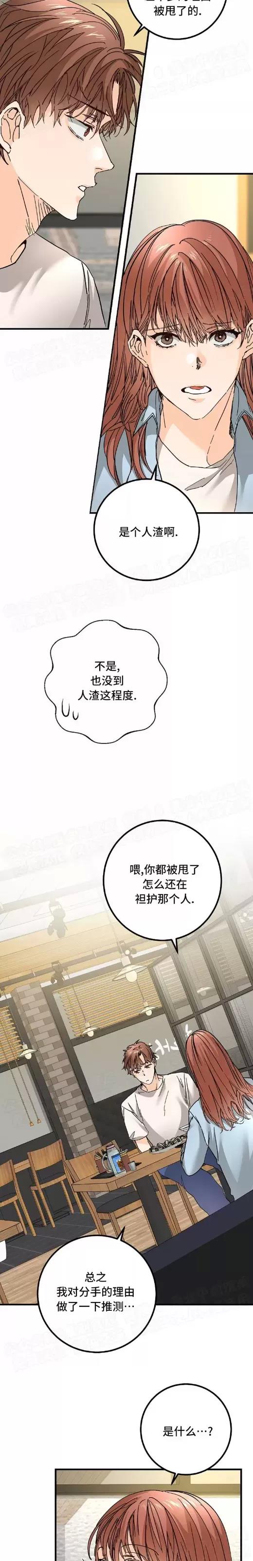 第26话 第 7 页
