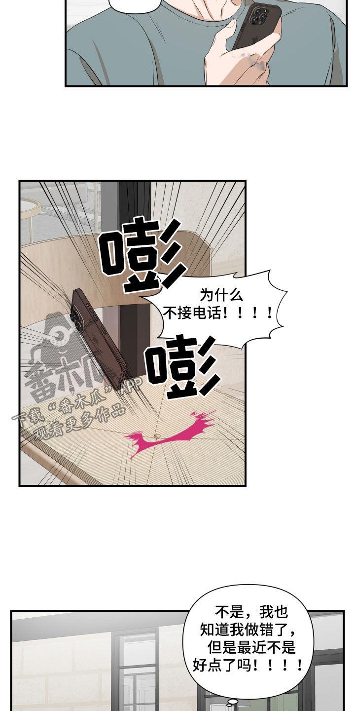 第35话 这样正好 第 13 页