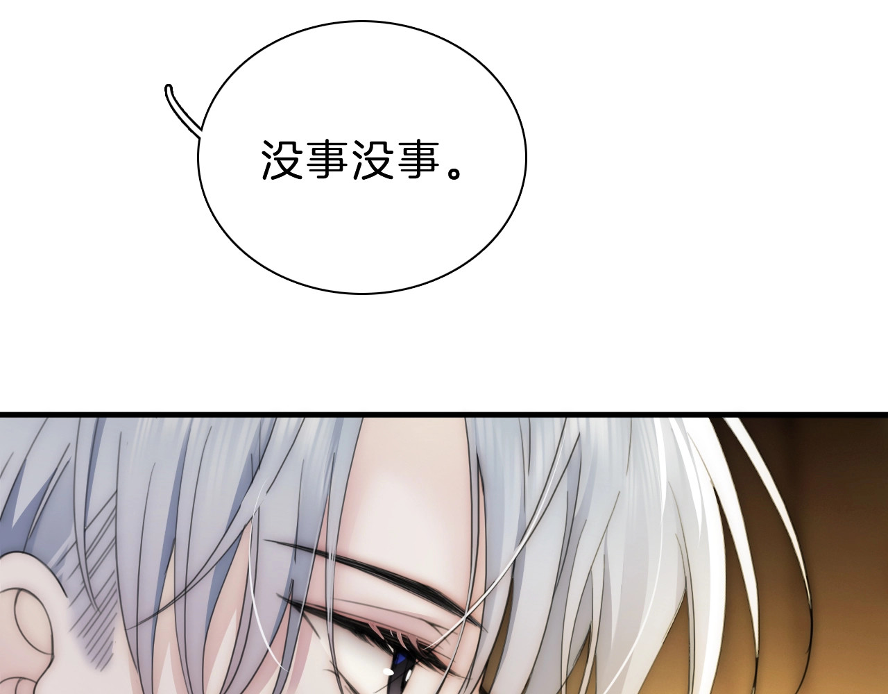 第2话 瞎子？ 第 27 页