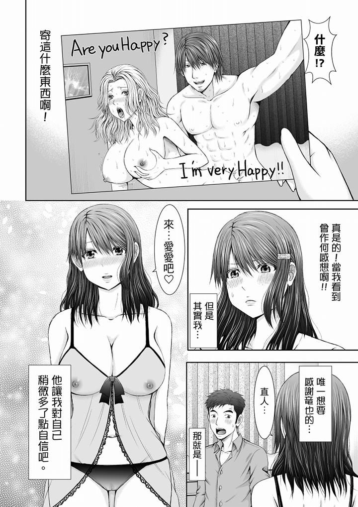最终话 第 13 页