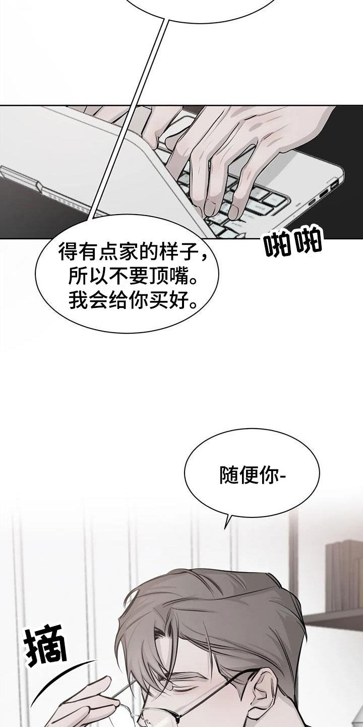 第11话 无法集中 第 10 页