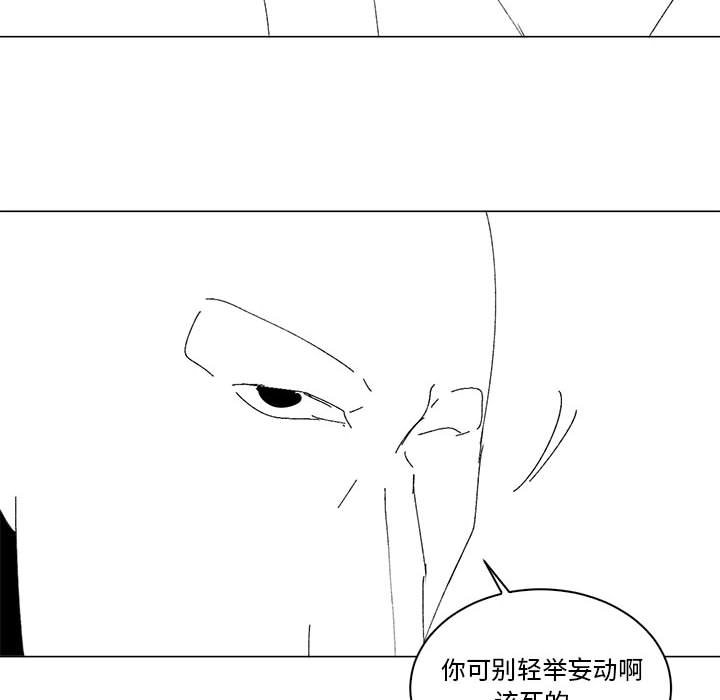 第49话 第 45 页