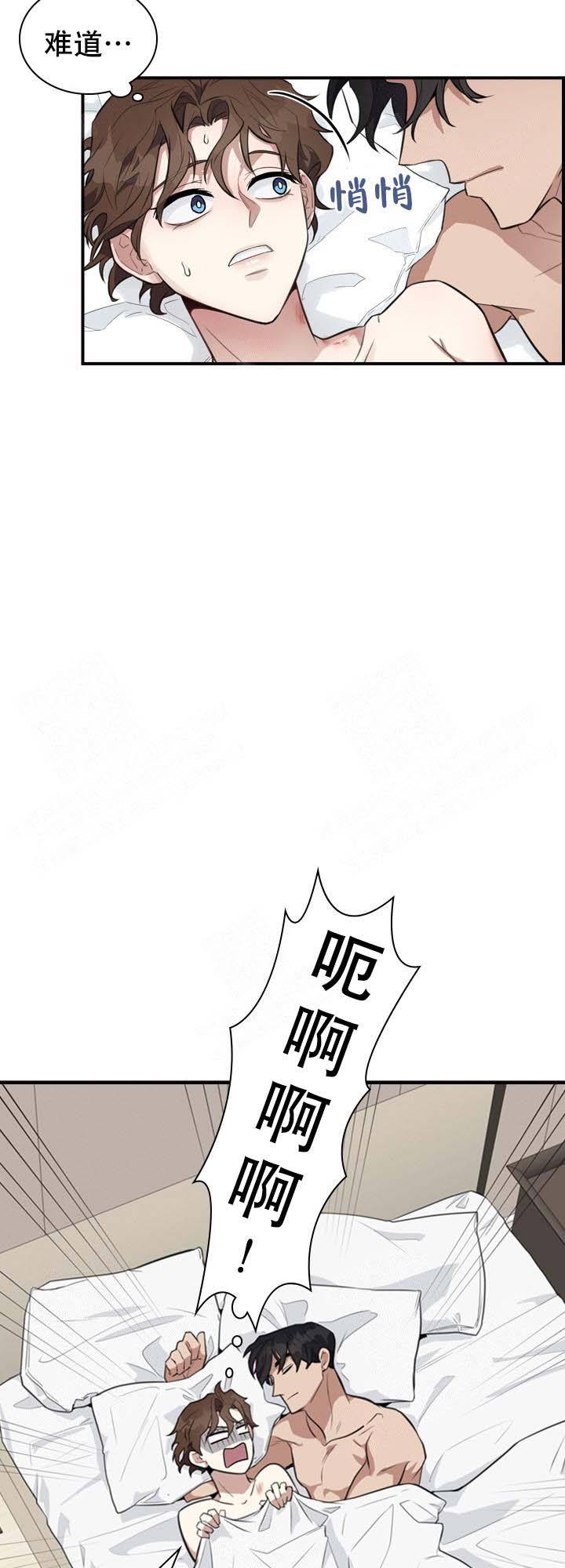 第5话 第5话 第 15 页
