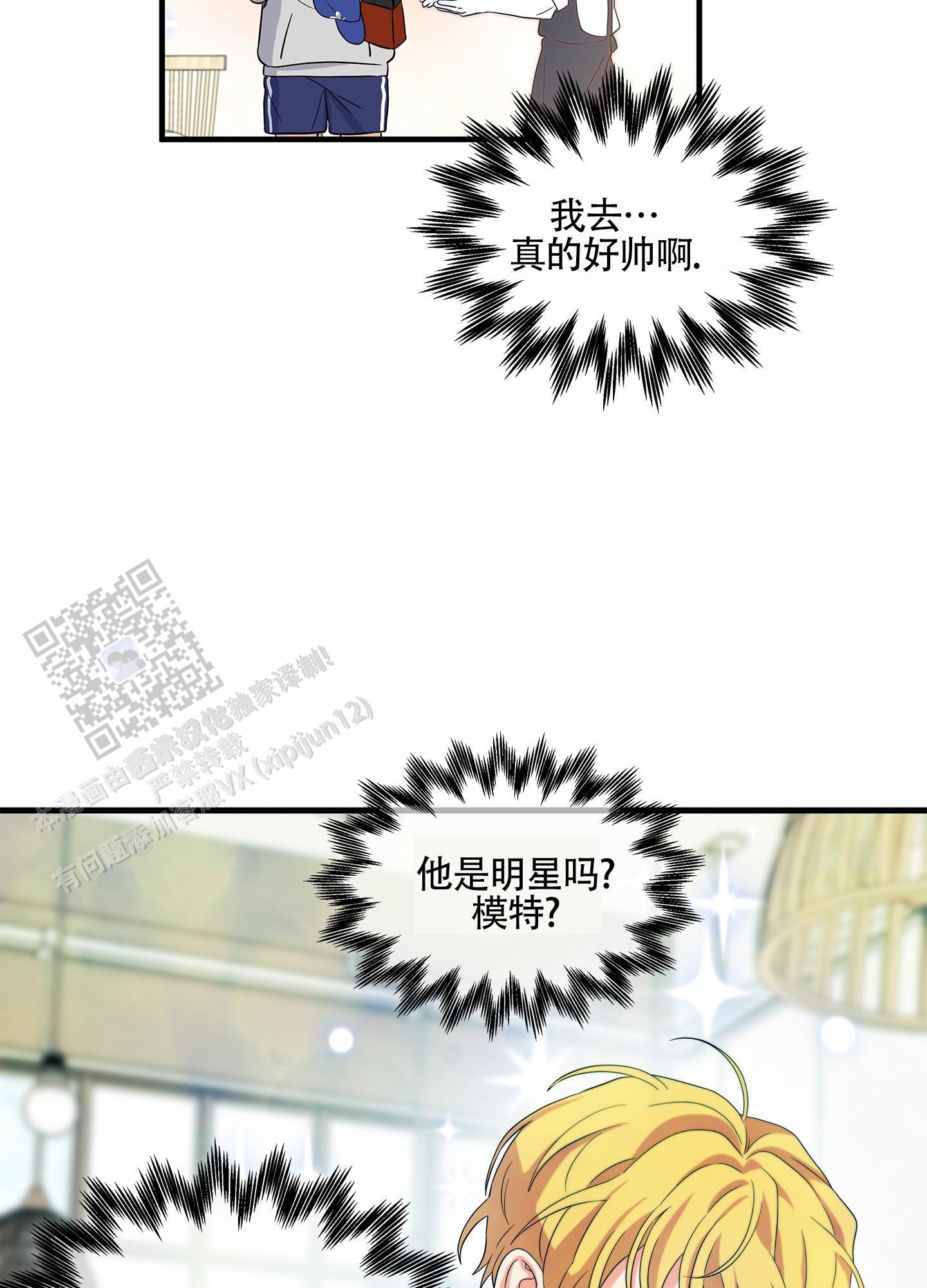 第4话 轻松兼职 第 34 页