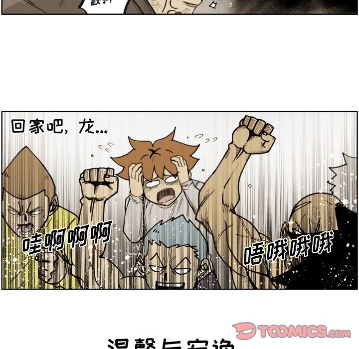 第 71 话 第 6 页