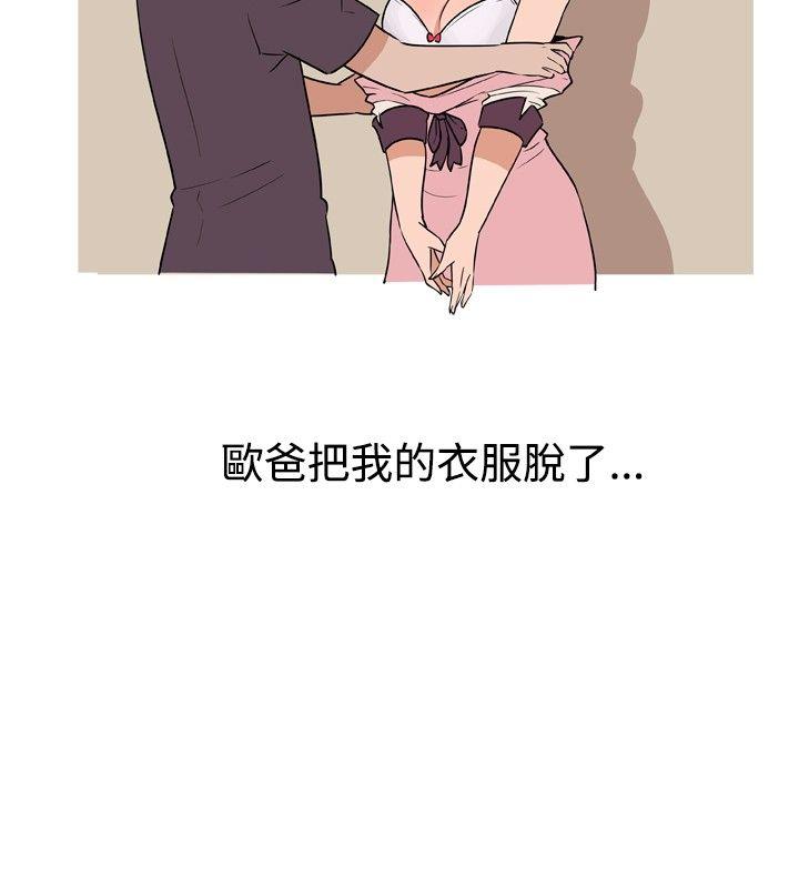 第8话 第 14 页