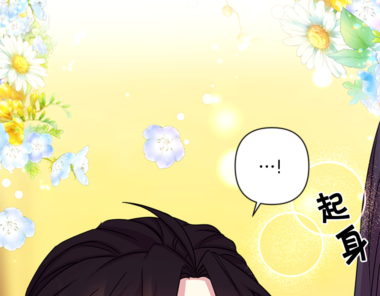 第58话 主动出击 第 109 页