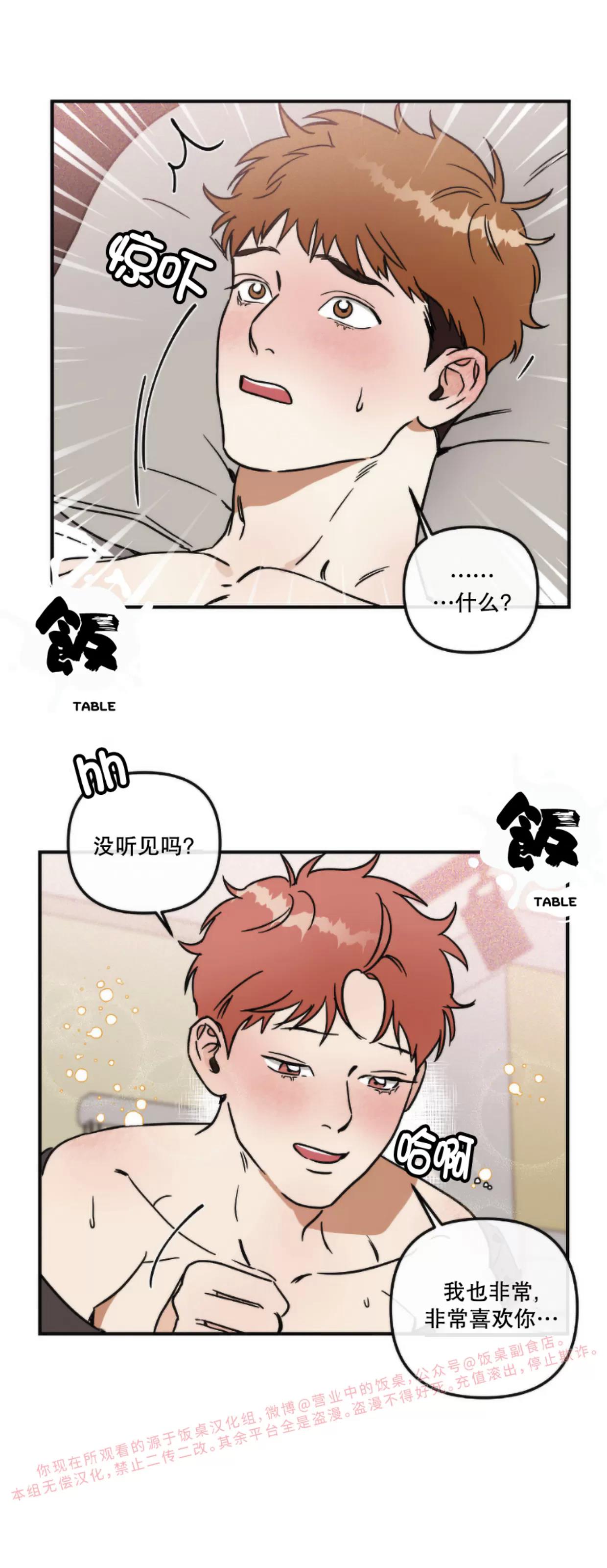 第14话 第 30 页