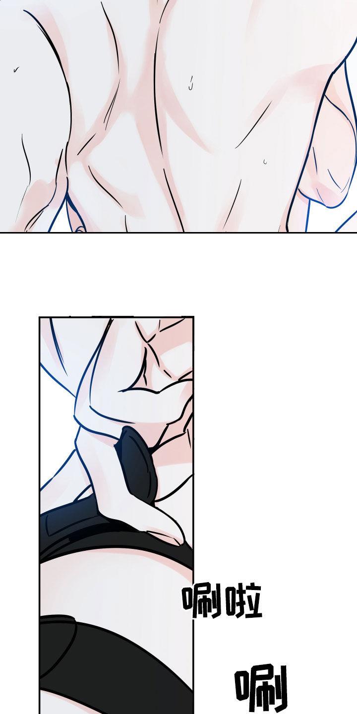 第145话 违心的话 第 16 页