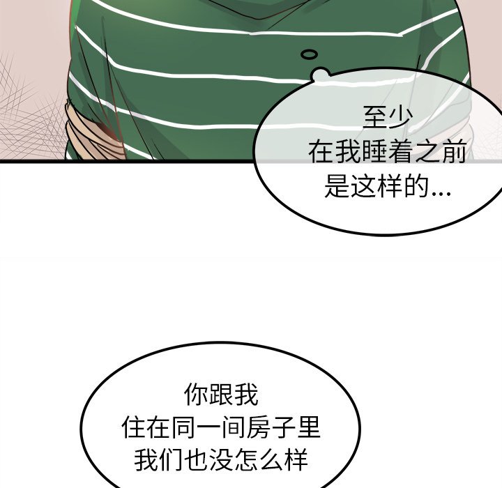 第9话 第 121 页