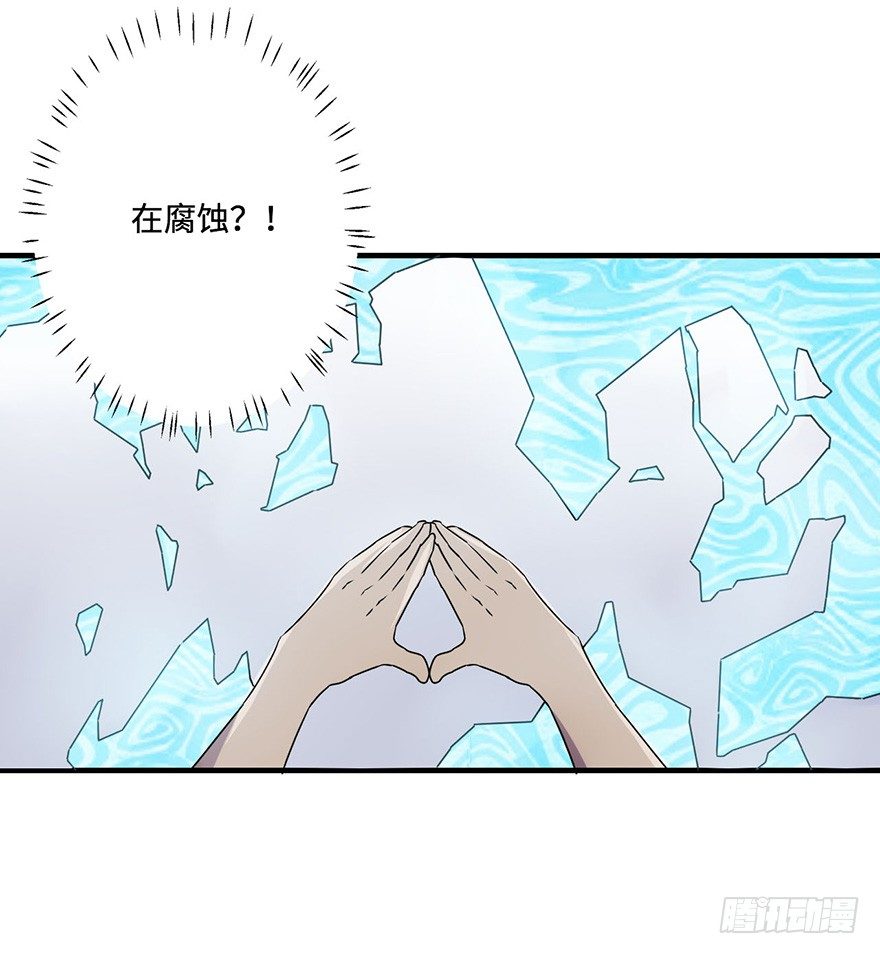 32.危局 第 26 页