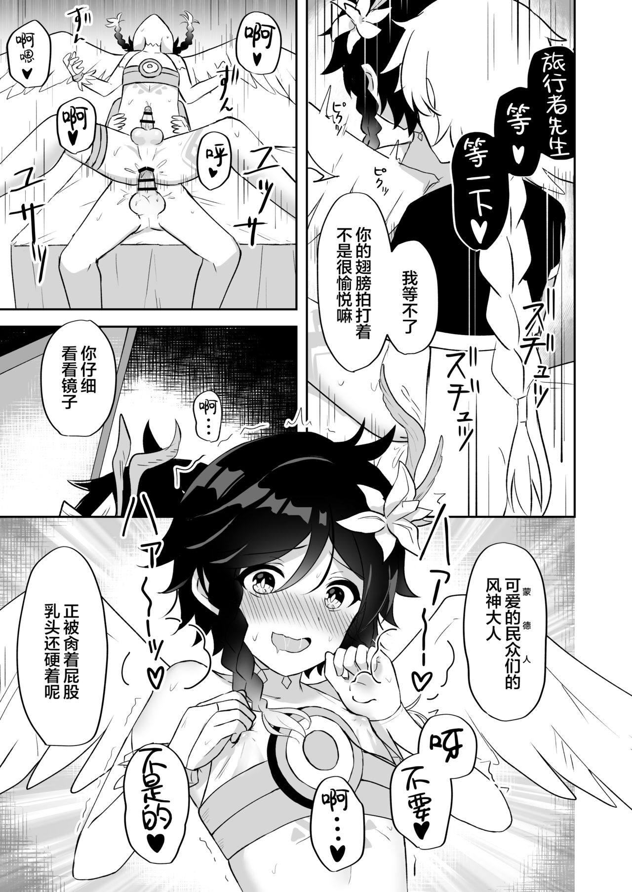 第1话 第 14 页
