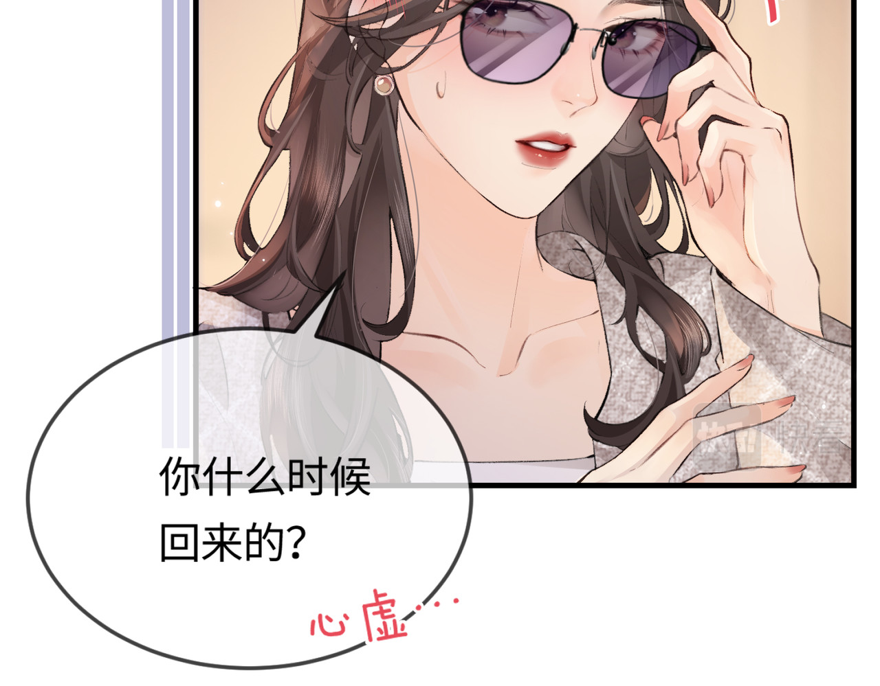 第10话 那你为什么哭？ 第 24 页