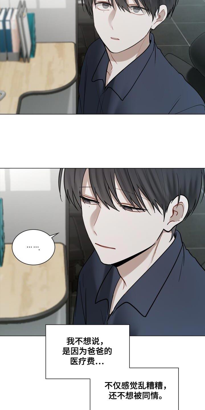 第48话 没有你可以帮忙的部分 第 16 页