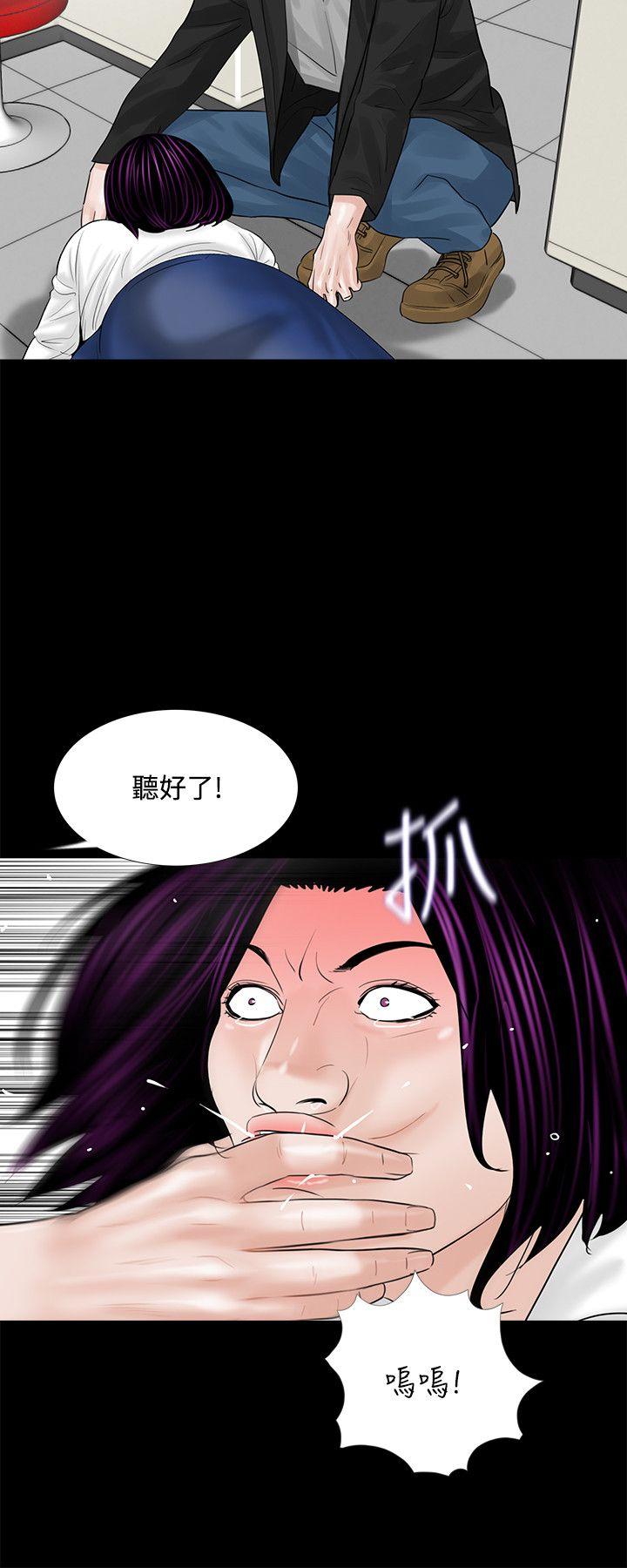 第4话 第 20 页
