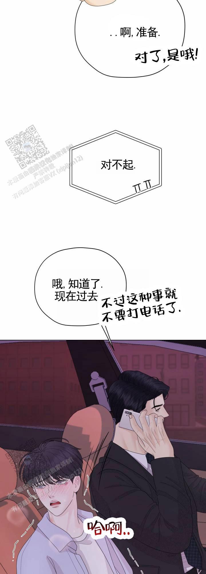第10话 为你准备 第 27 页
