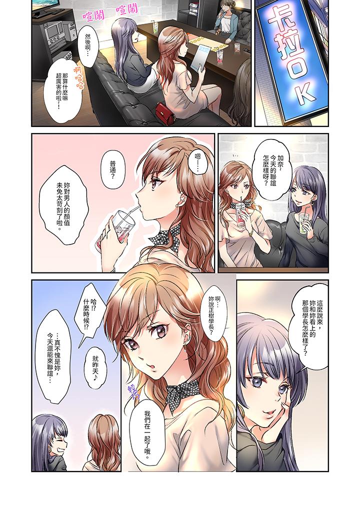 第5话 第 3 页