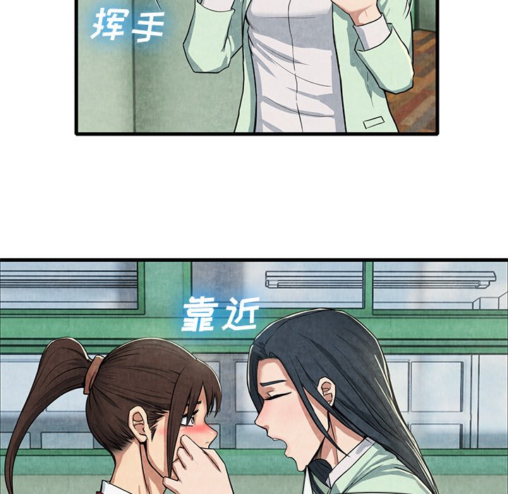 第12话 第 17 页