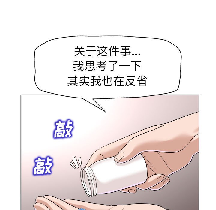 第32话 第 85 页