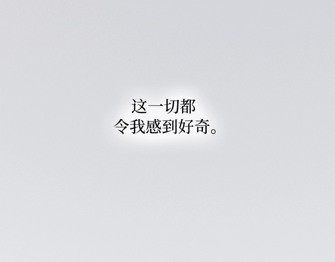 第85话 和我做这种事 第 130 页