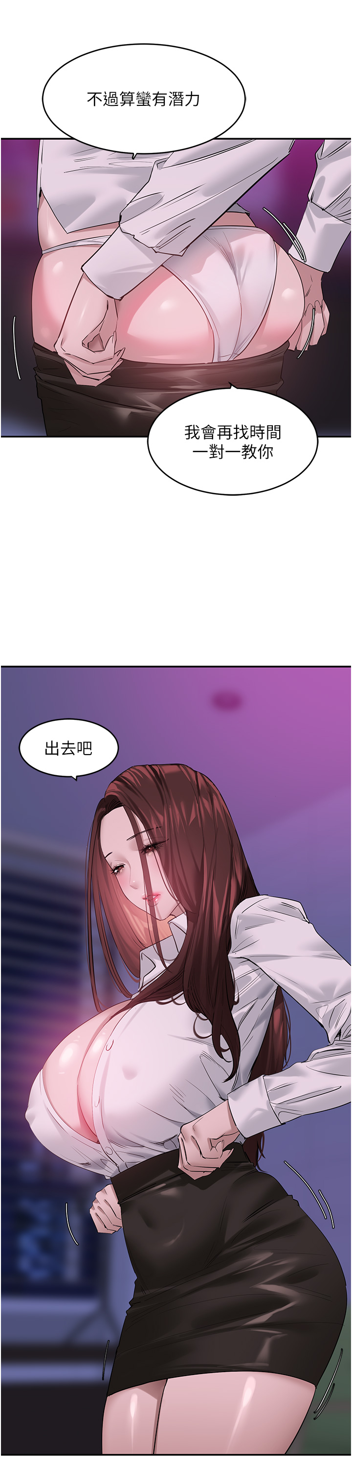 第17话 - 金(精)钱游戏 第 7 页