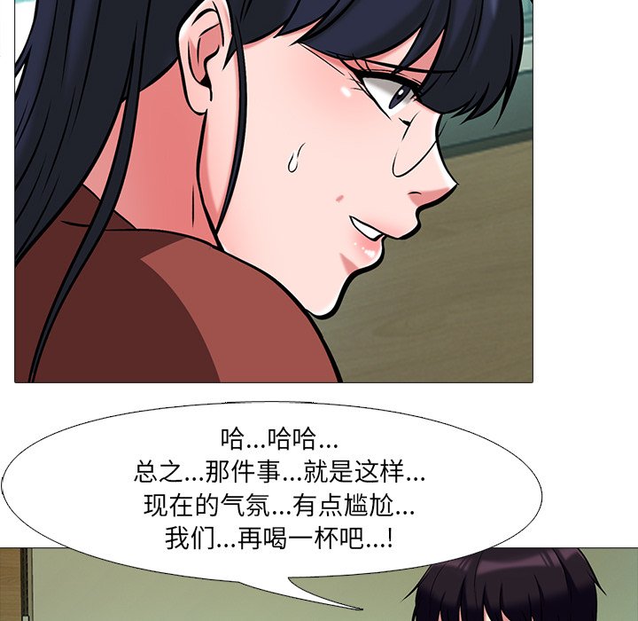 第12话 第 75 页