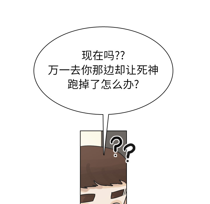 第41话 第 52 页