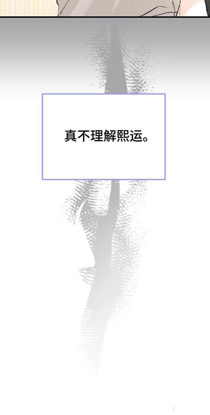 第66话 不理解 第 29 页
