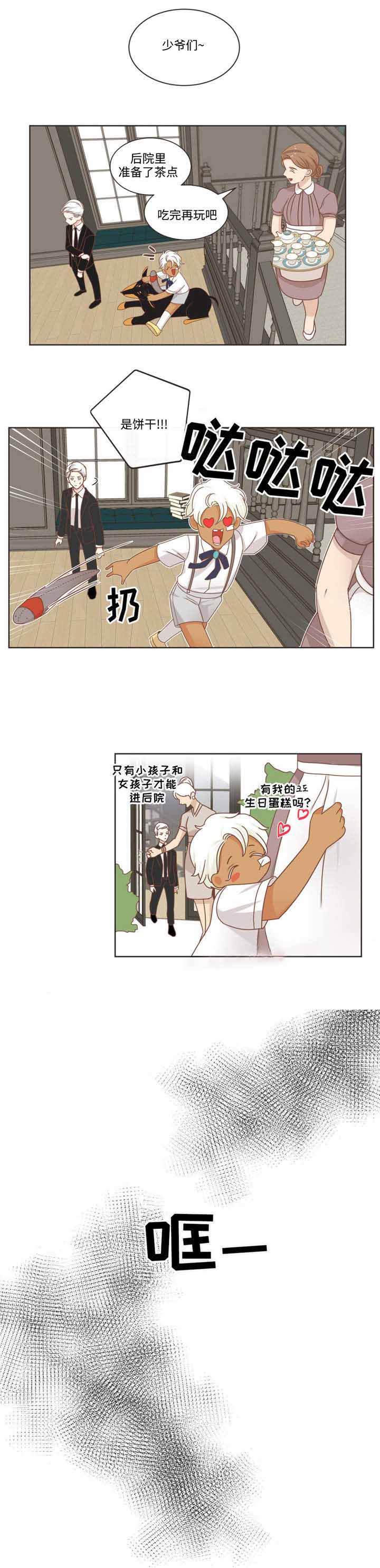 第70话 第70话 第 3 页