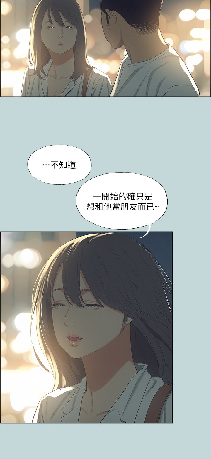 第51话 - 露出本性的善郁 第 9 页