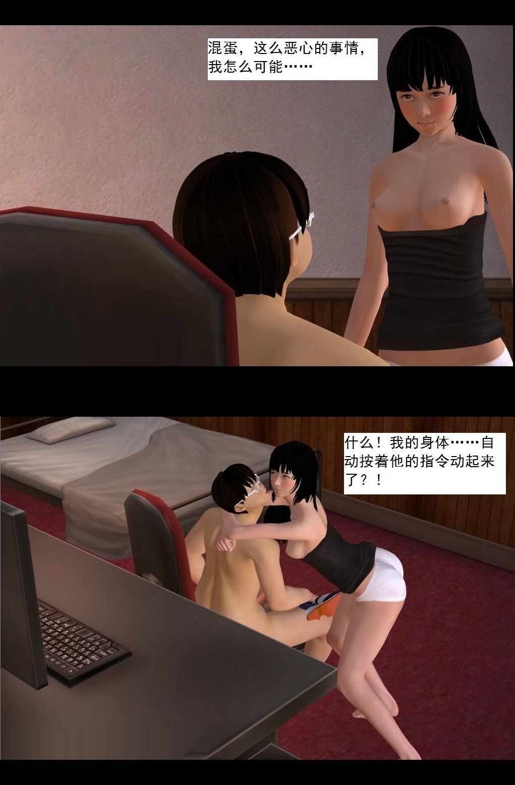 （07）第一个奴隶成功到手！【第4回】 第 12 页
