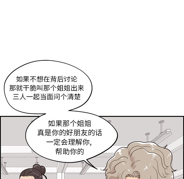 第49话 第 82 页