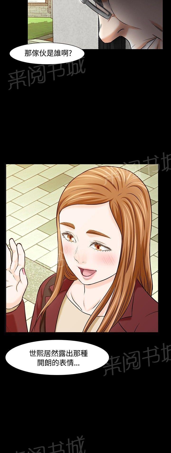 第16话 苦恼 第 13 页