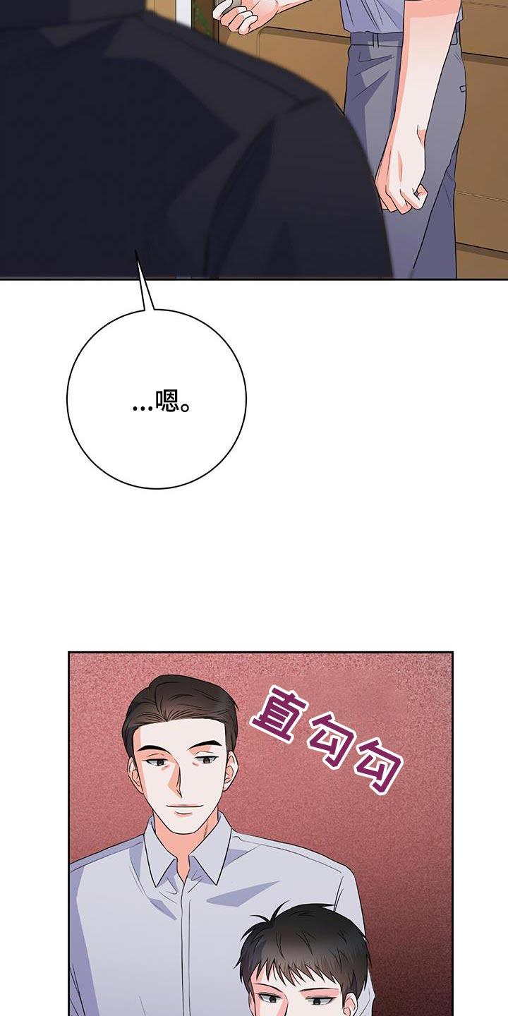 第41话 你的决心 第 10 页