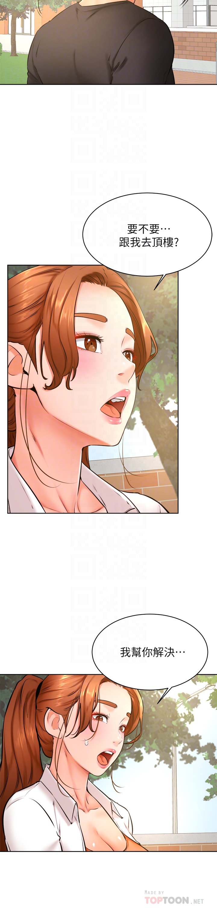 第35话 - 姿颖给南柱的特别服务 第 18 页
