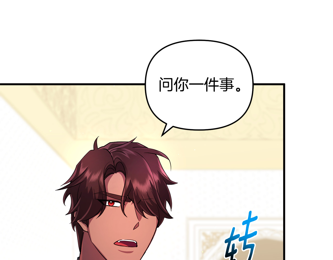 第9话 俩王子争猫 第 143 页