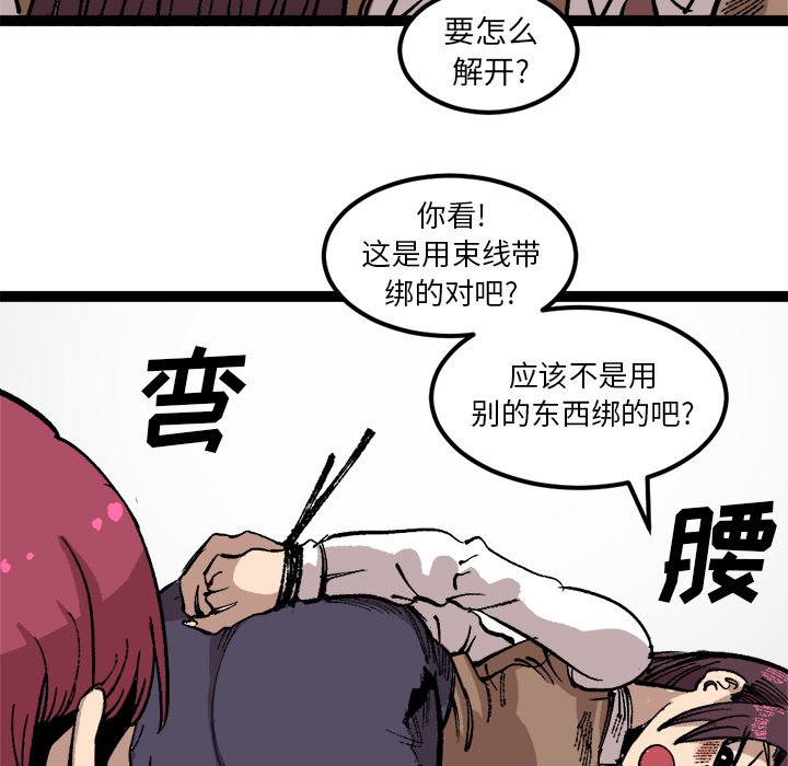 第26话 第 49 页