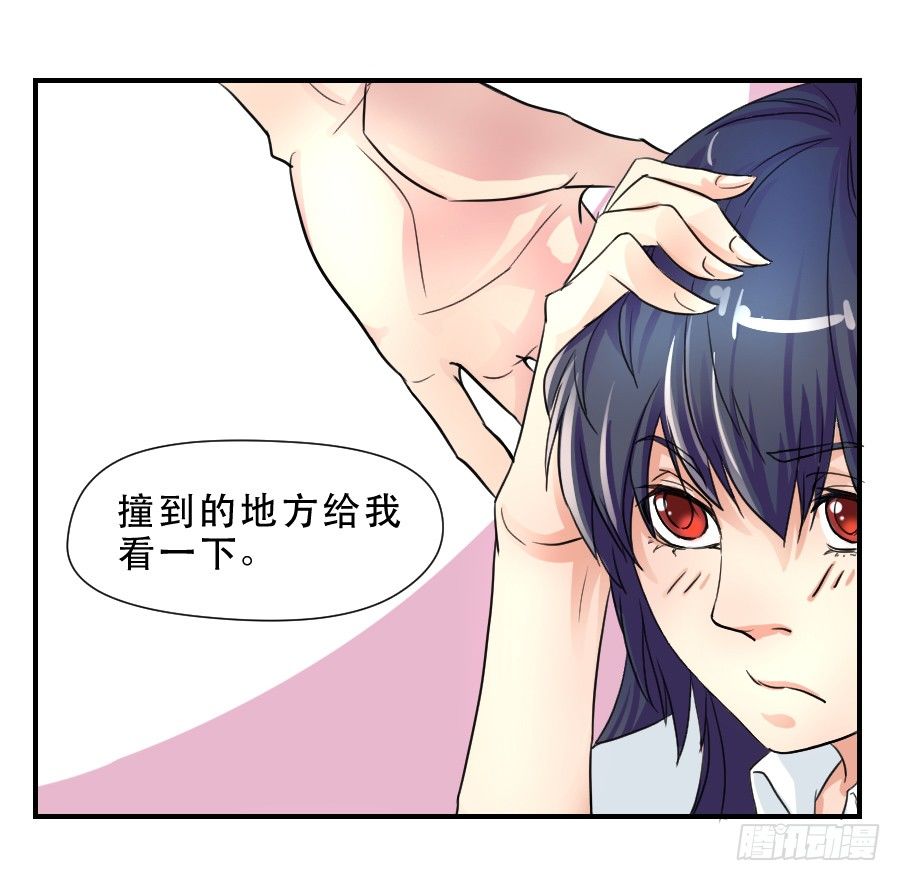 突如其来的告白 第 24 页