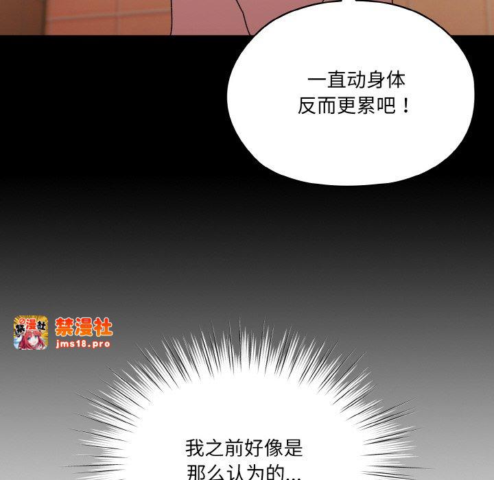 第33话 第 51 页