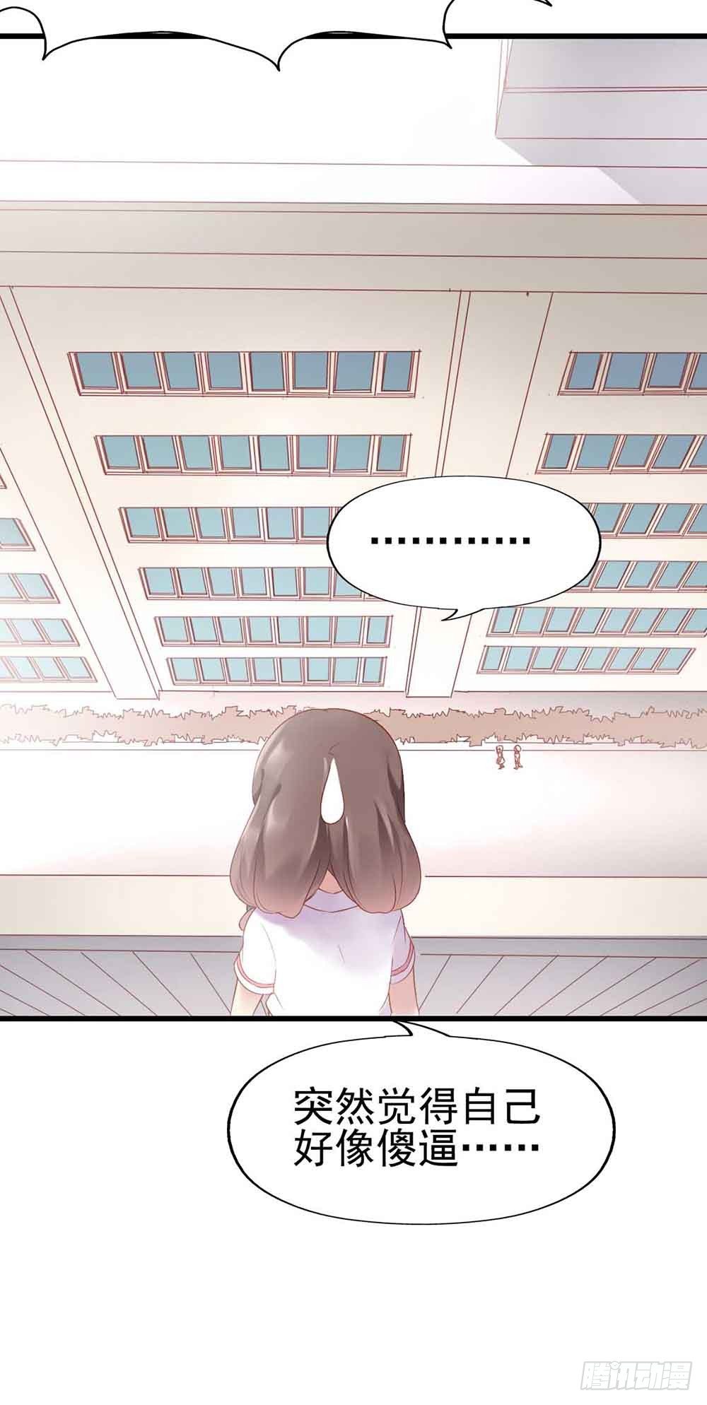 第一话·恶魔登场！ 第 8 页