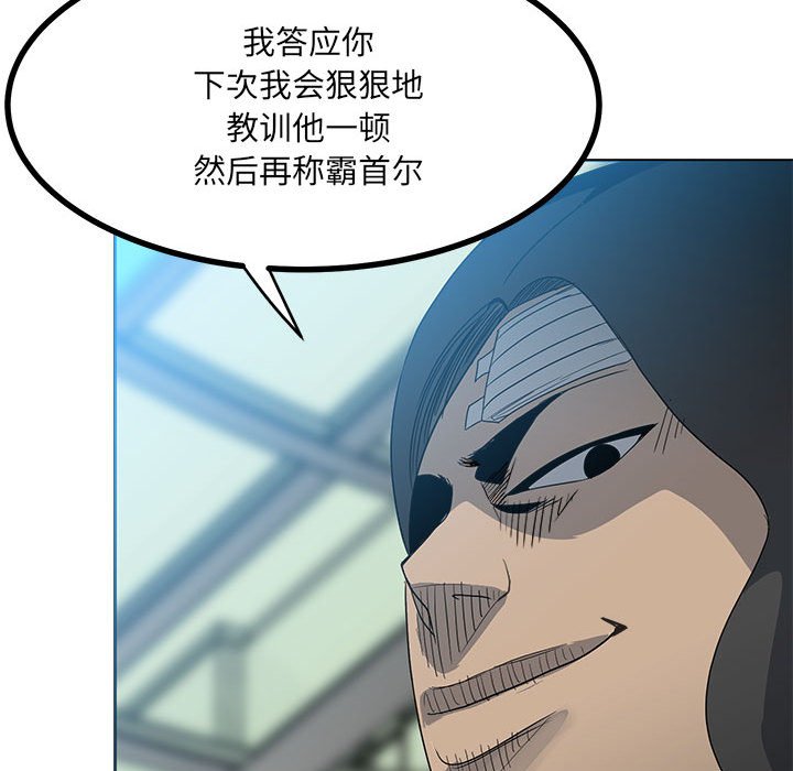 第53话 第 94 页