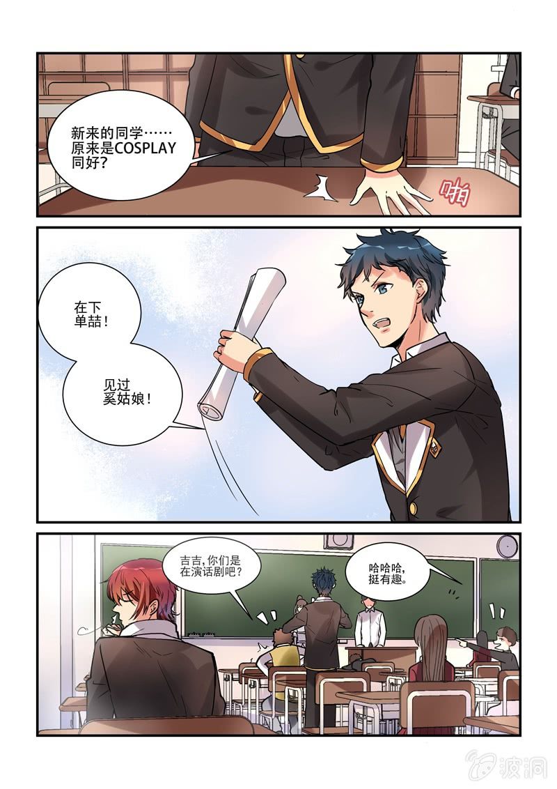 第3话 第 6 页