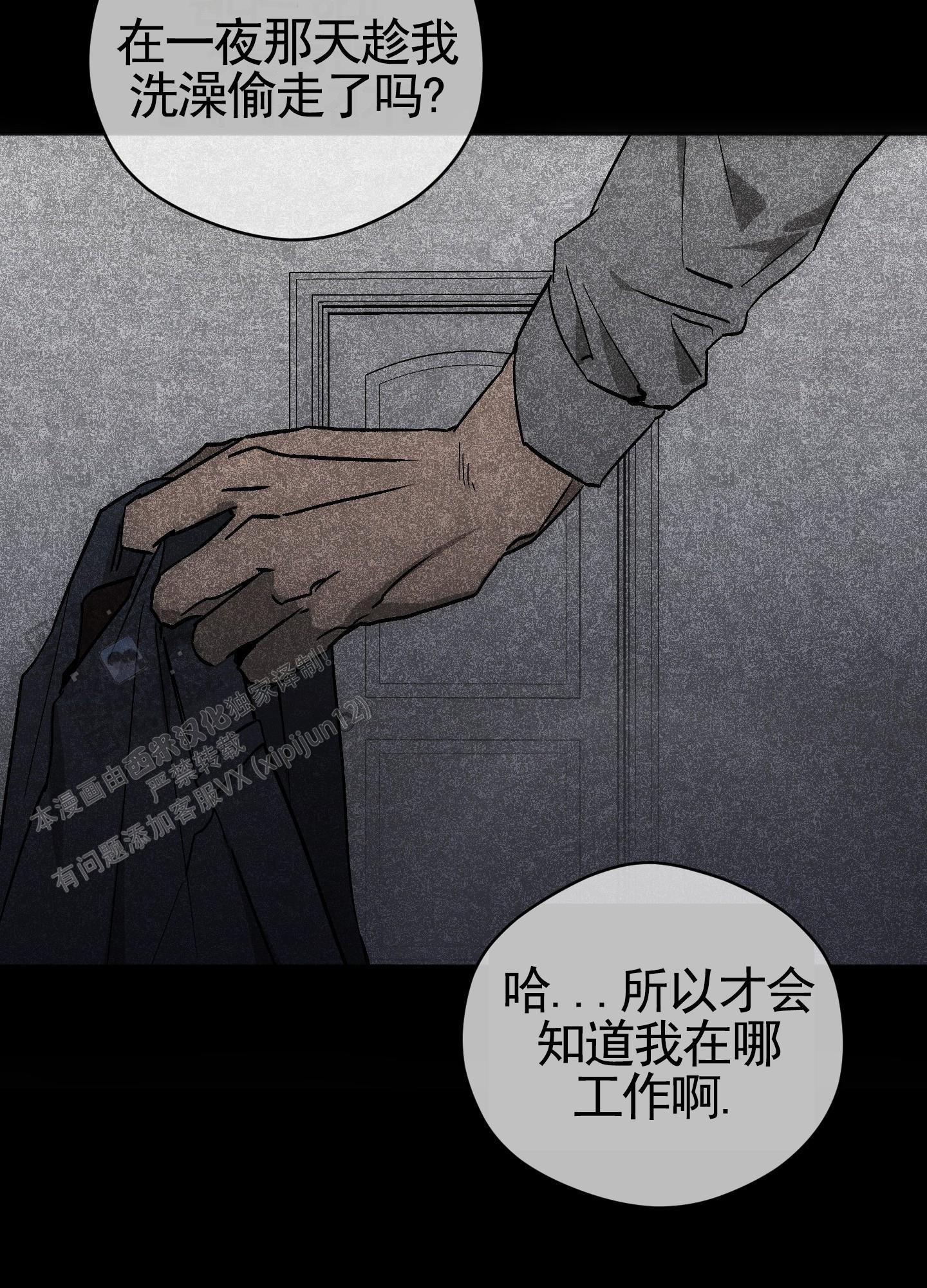 第12话 继续刚才的事 第 36 页