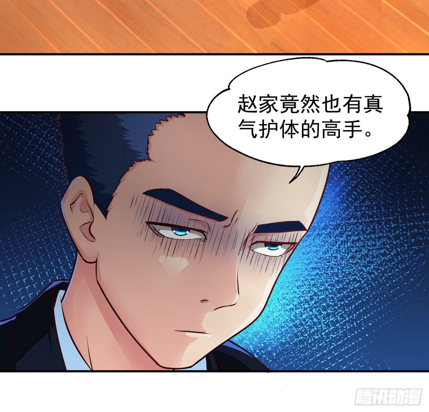 15 该开荤了 第 18 页