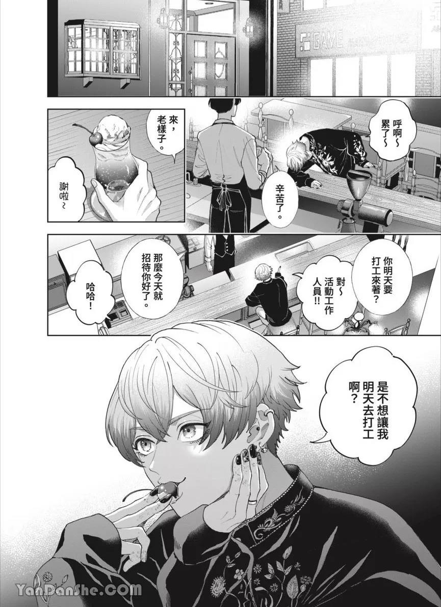第44话 第 25 页