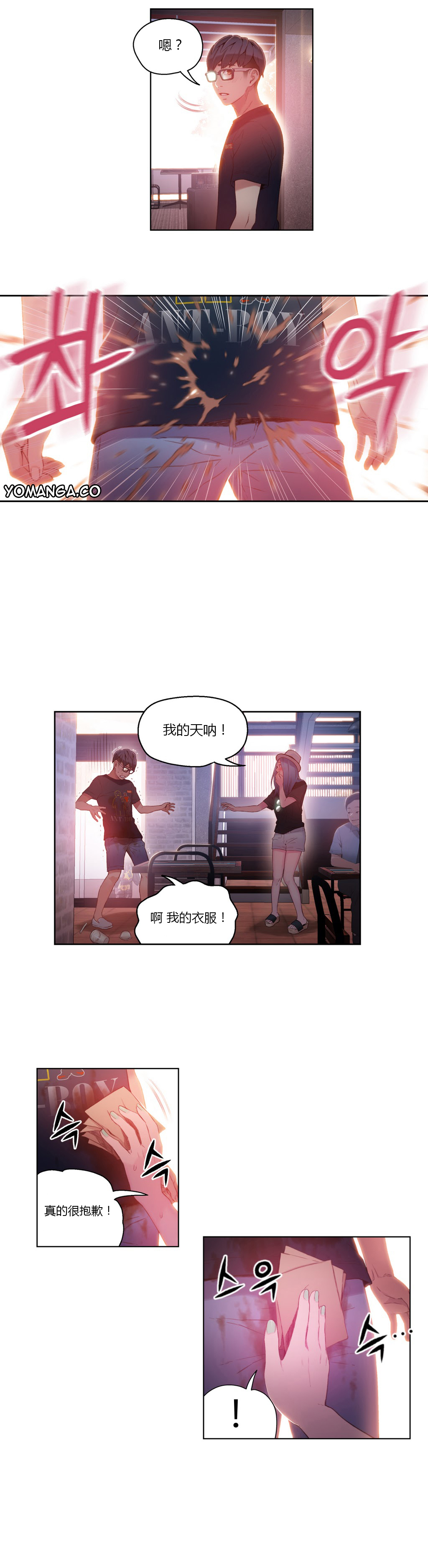 第1话 第 103 页