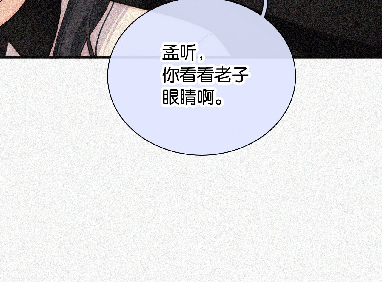 第83话 夸奖 第 50 页