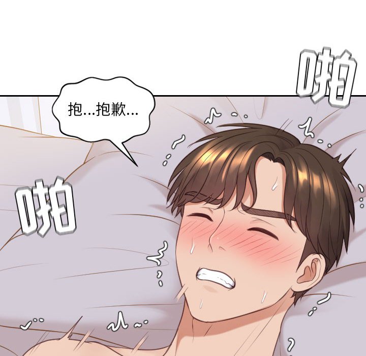 第37话 第 132 页