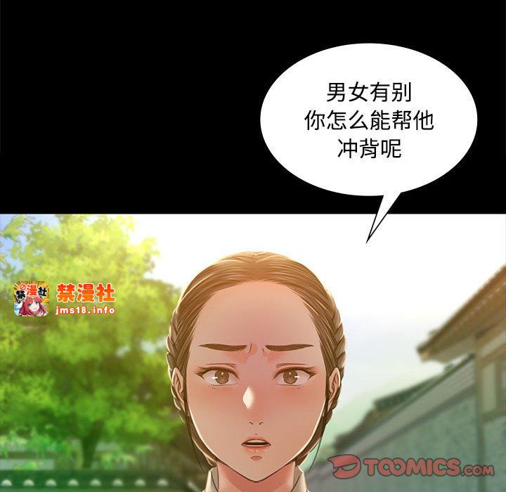 第28话 第 81 页