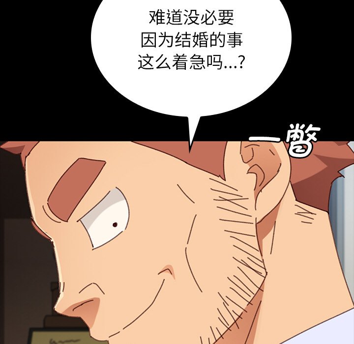 第24话 第 158 页